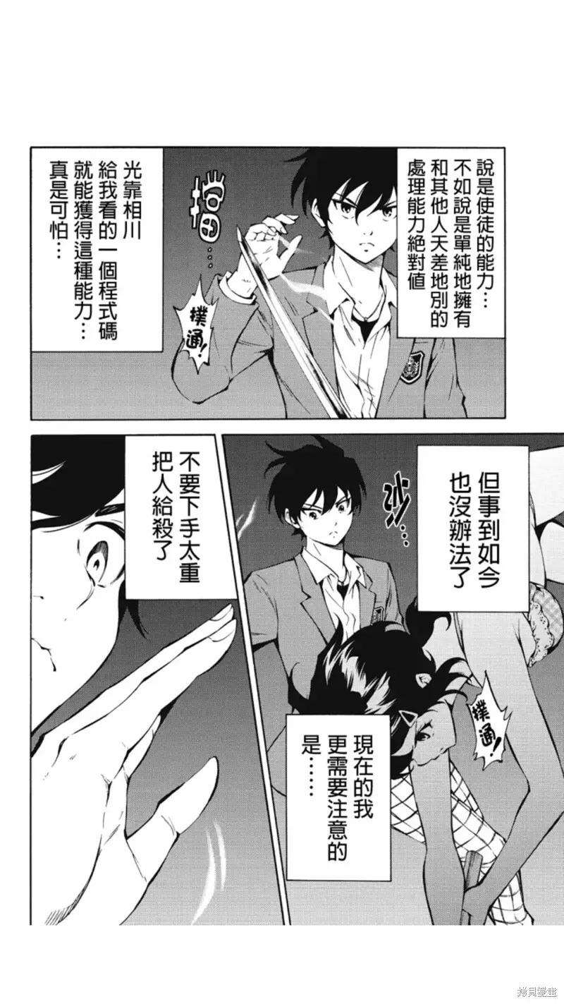 《天空追击》第214话 第8页