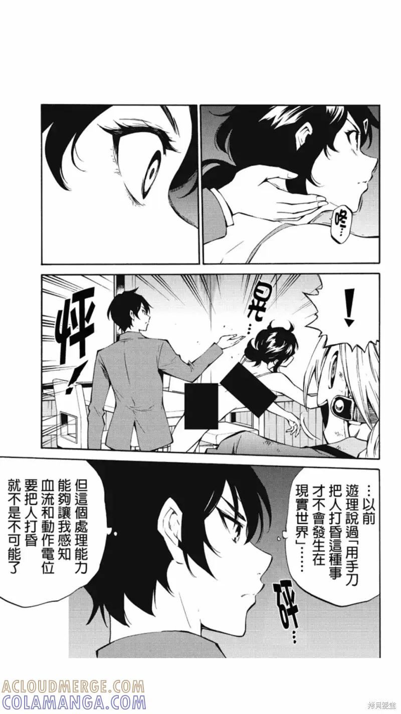 《天空追击》第214话 第9页