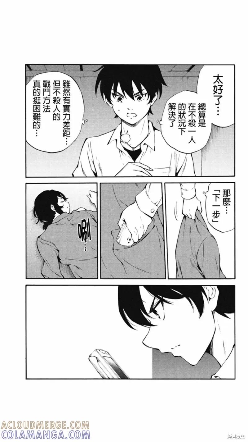 《天空追击》第214话 第13页