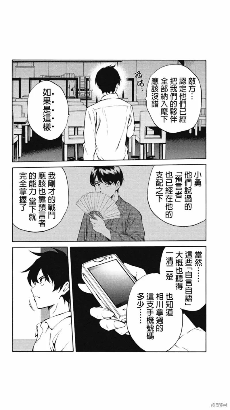 《天空追击》第214话 第14页