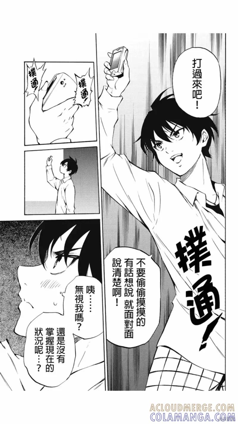 《天空追击》第214话 第15页