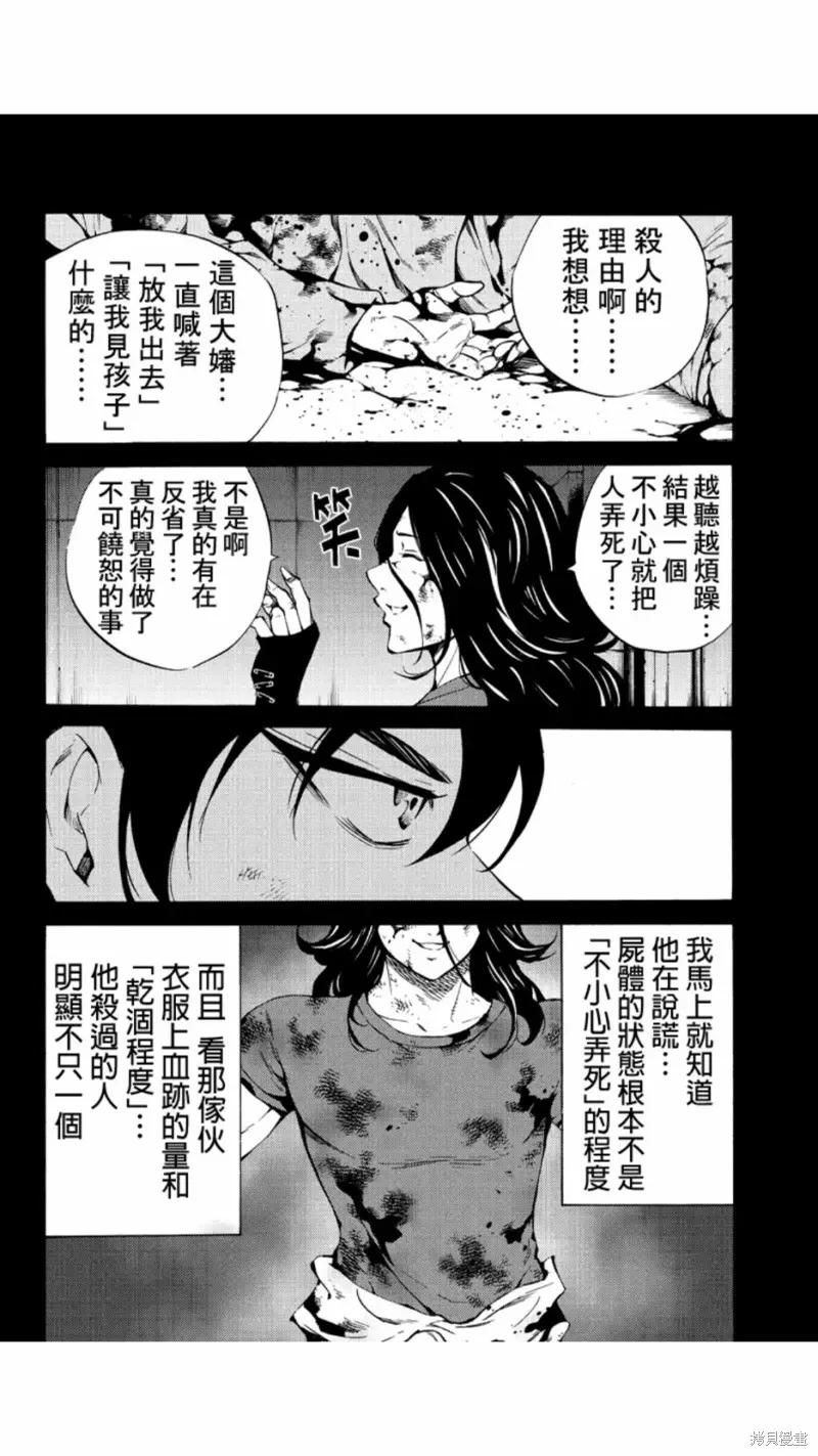 《天空追击》第215话 第12页