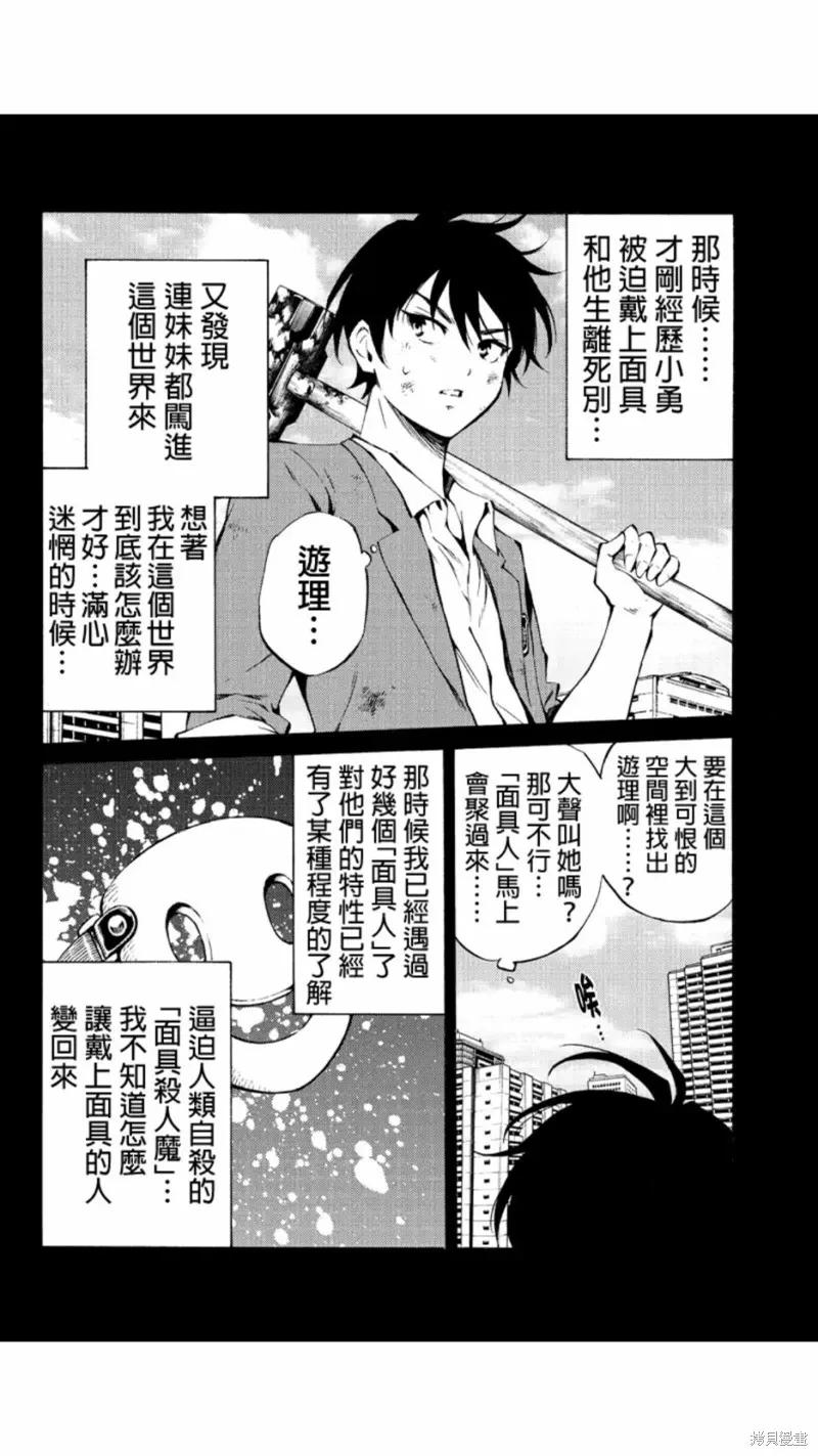 《天空追击》第215话 第6页