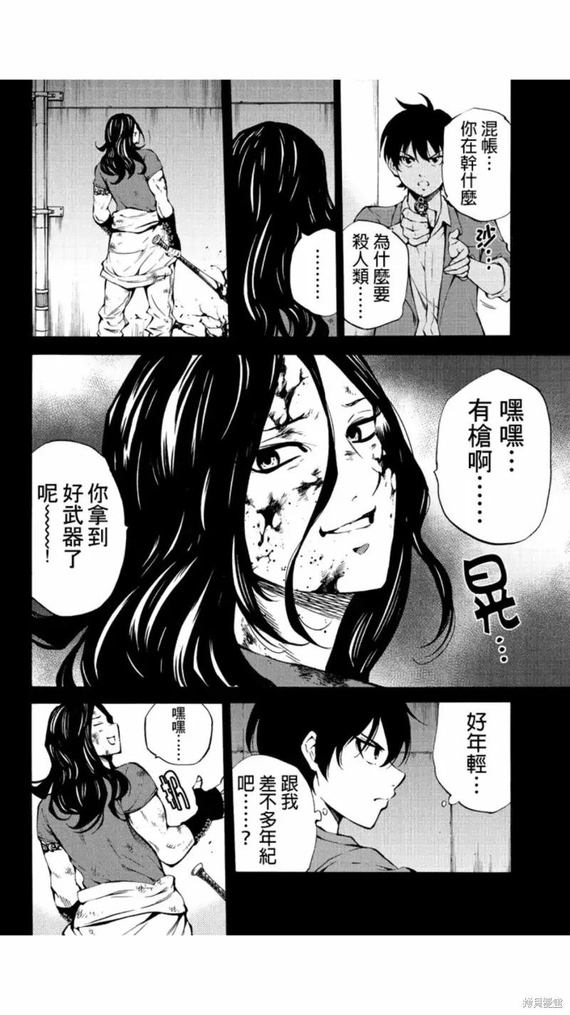 《天空追击》第215话 第10页