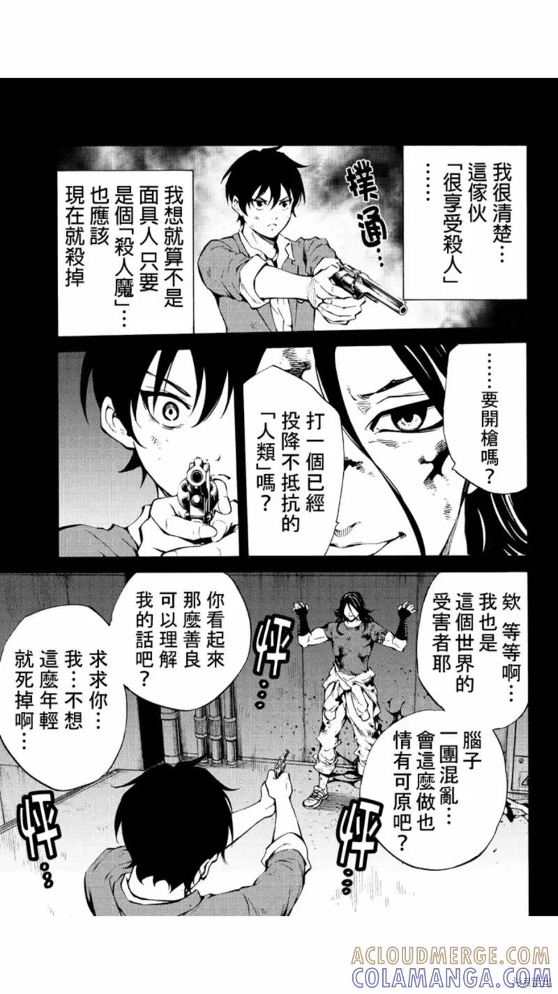 《天空追击》第215话 第13页