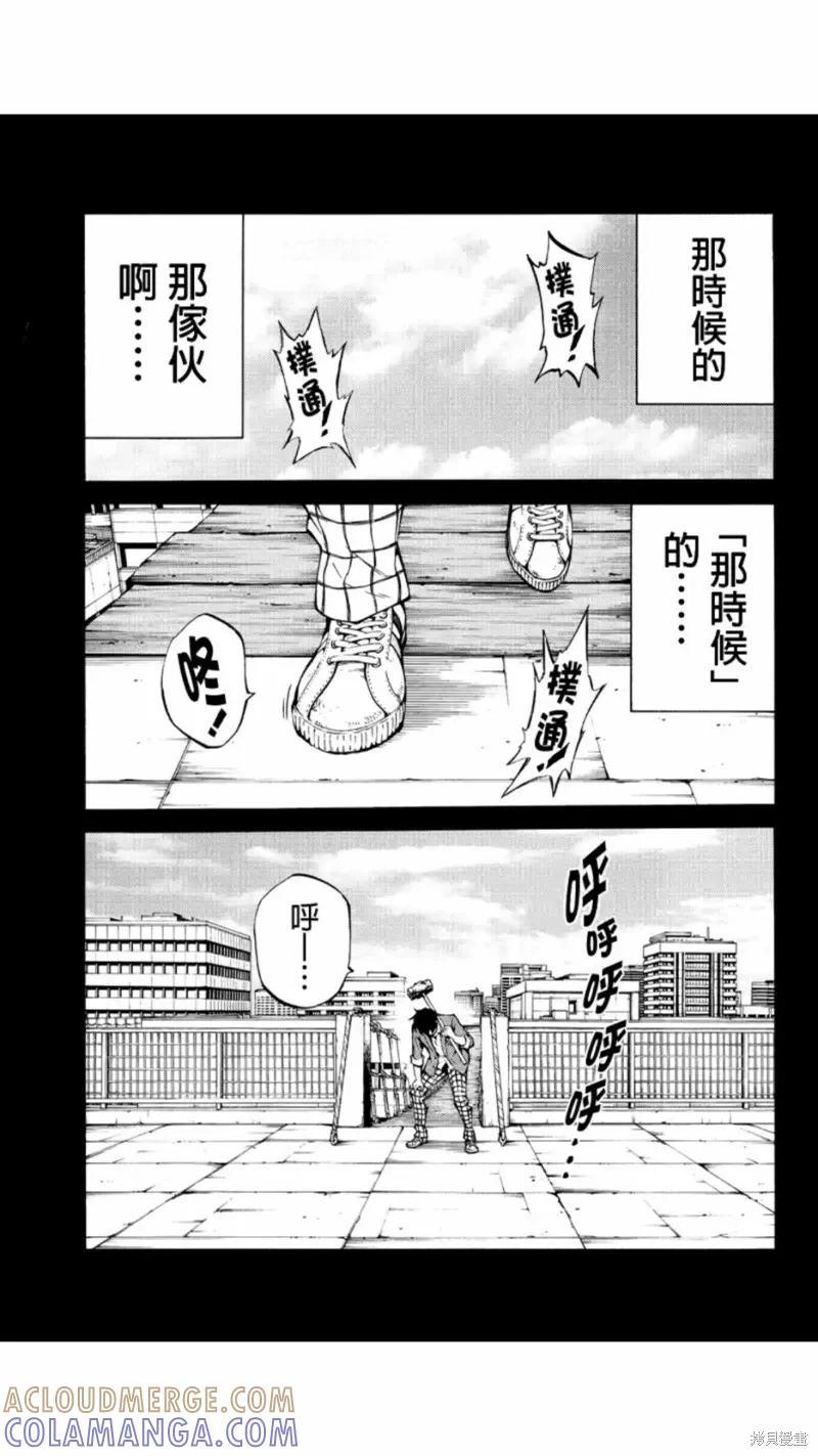 《天空追击》第215话 第5页