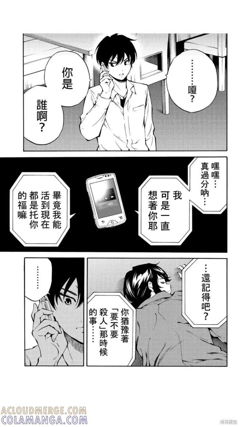 《天空追击》第215话 第3页