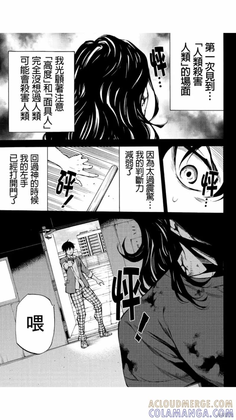 《天空追击》第215话 第9页