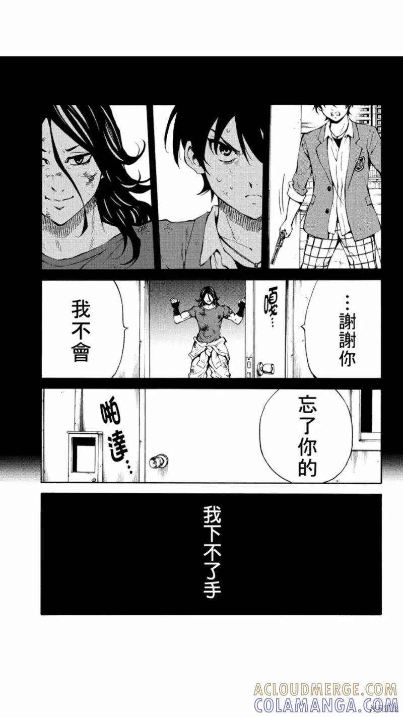《天空追击》第215话 第15页