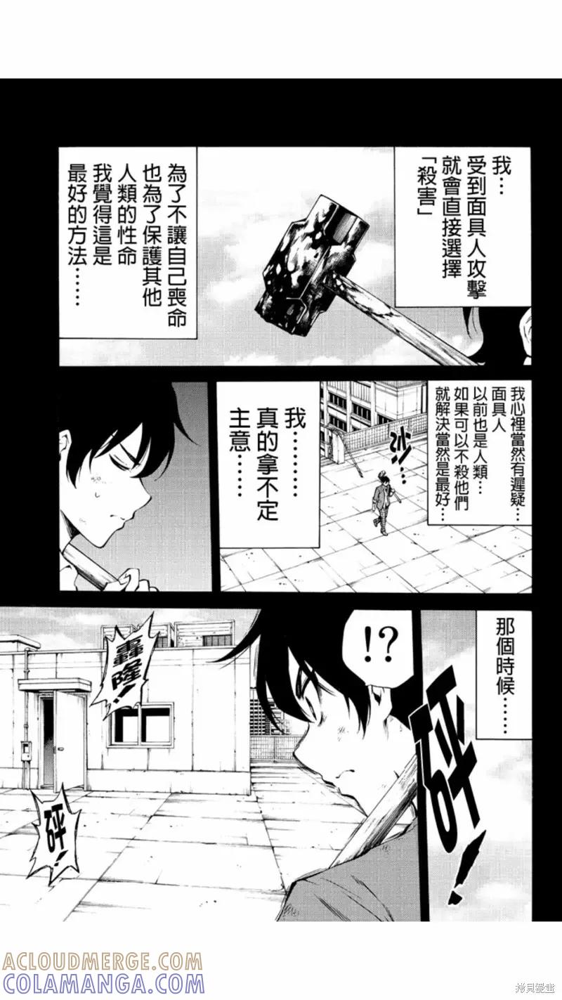 《天空追击》第215话 第7页