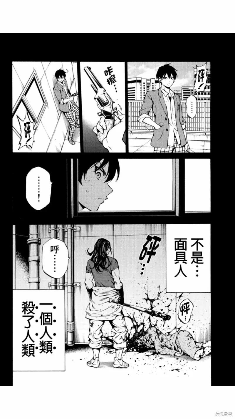 《天空追击》第215话 第8页