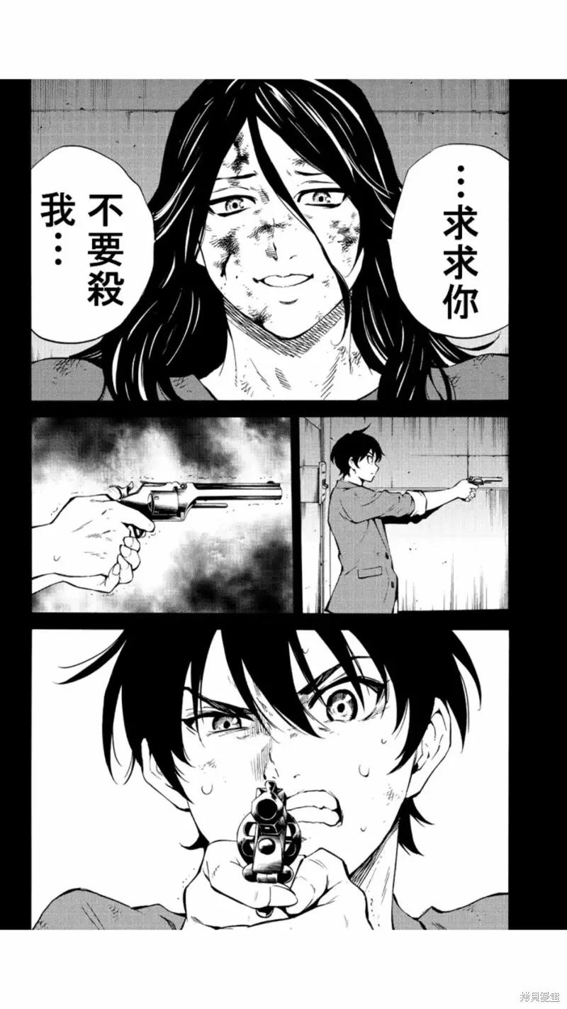 《天空追击》第215话 第14页
