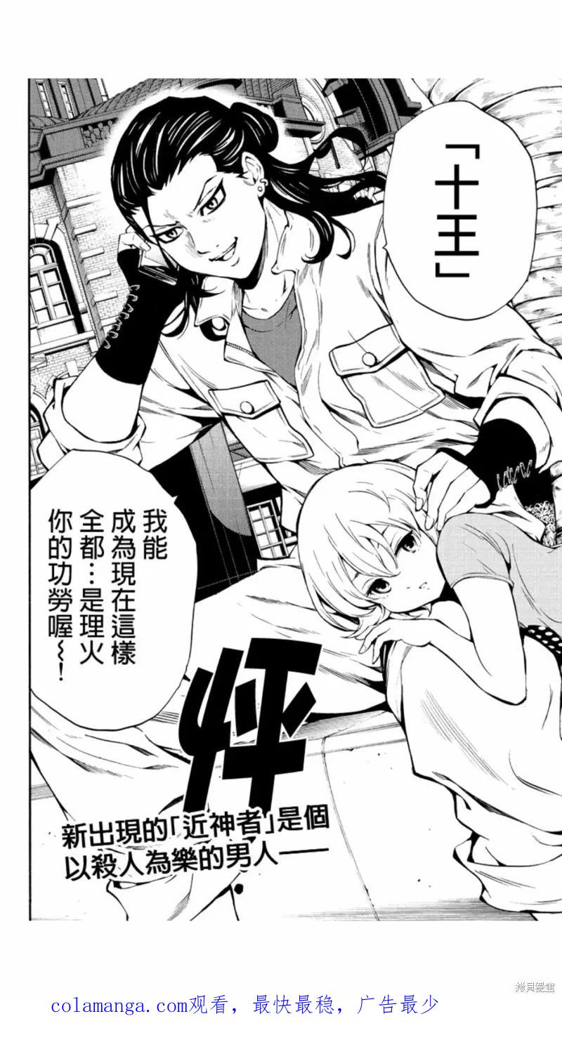 《天空追击》第215话 第18页