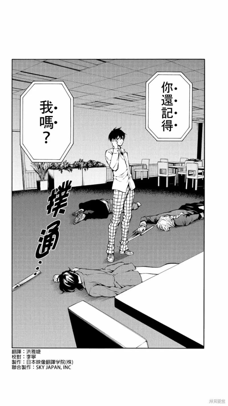 《天空追击》第215话 第2页
