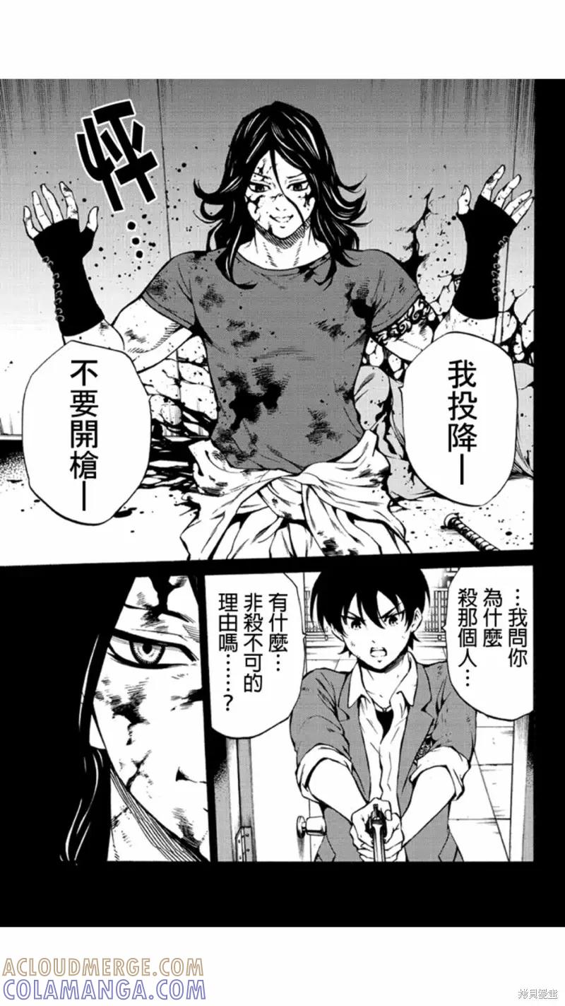 《天空追击》第215话 第11页