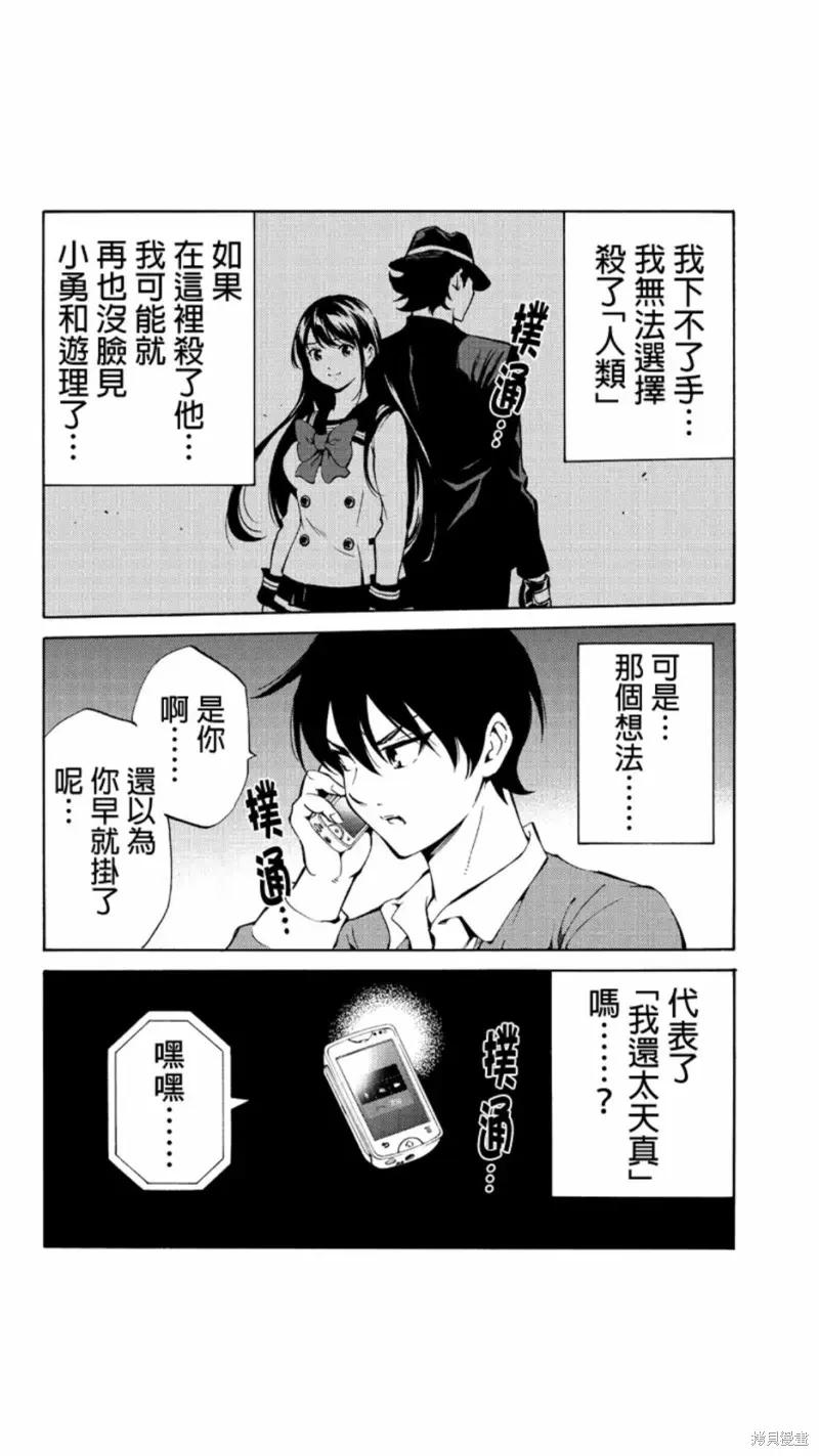 《天空追击》第215话 第16页
