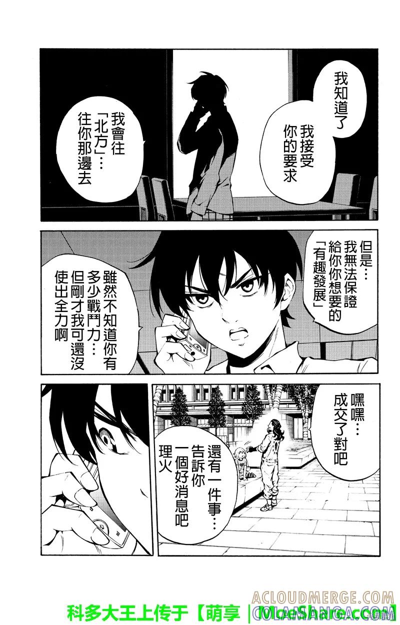 《天空追击》第216话 第11页
