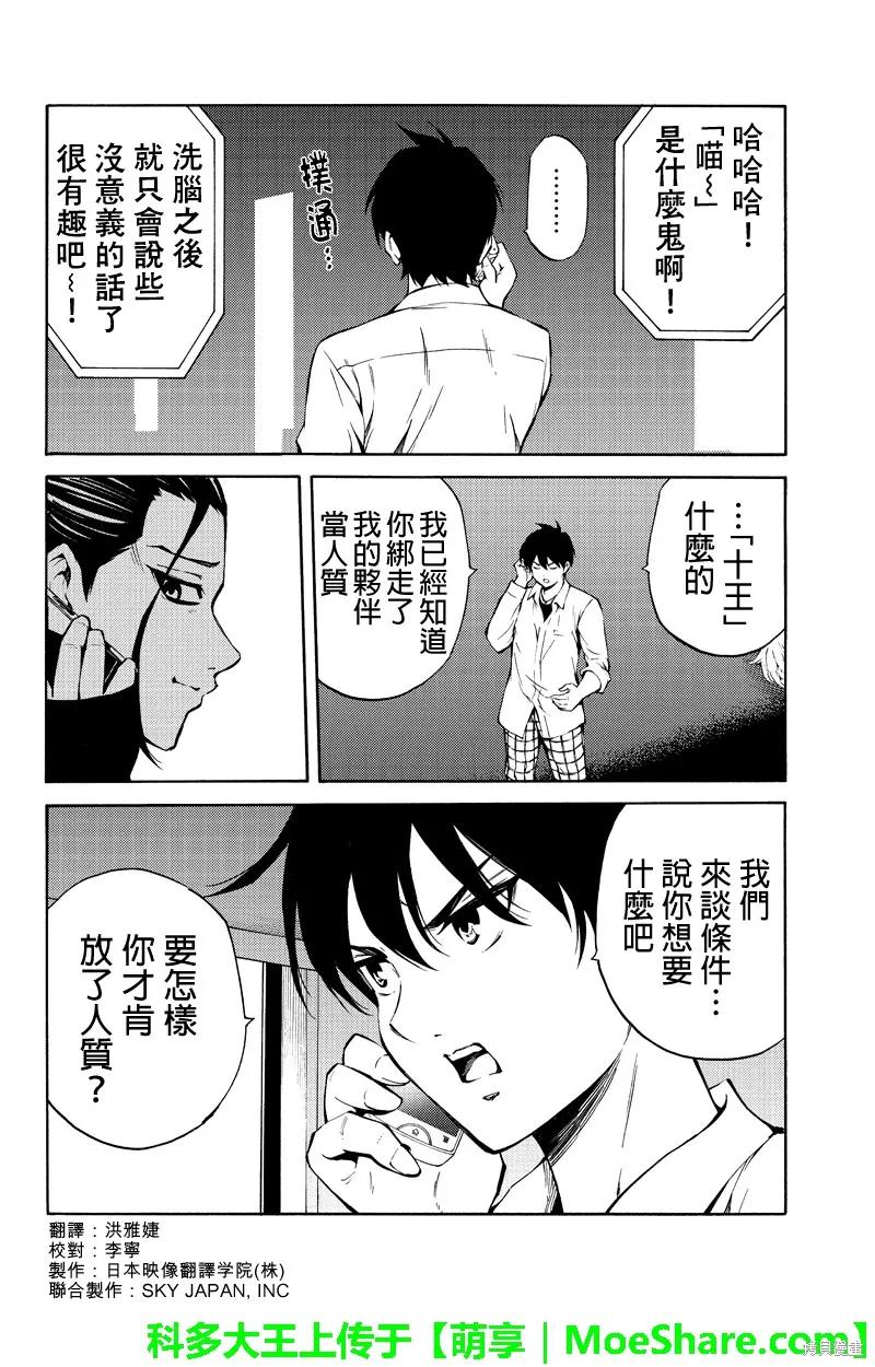 《天空追击》第216话 第4页