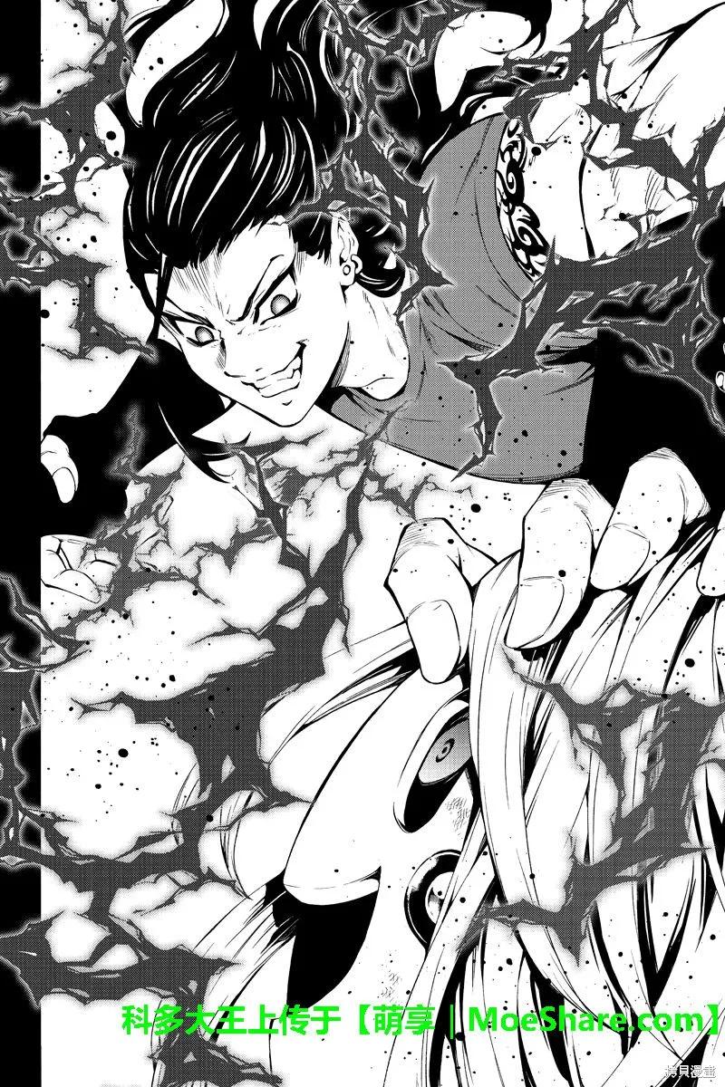 《天空追击》第217话 第8页