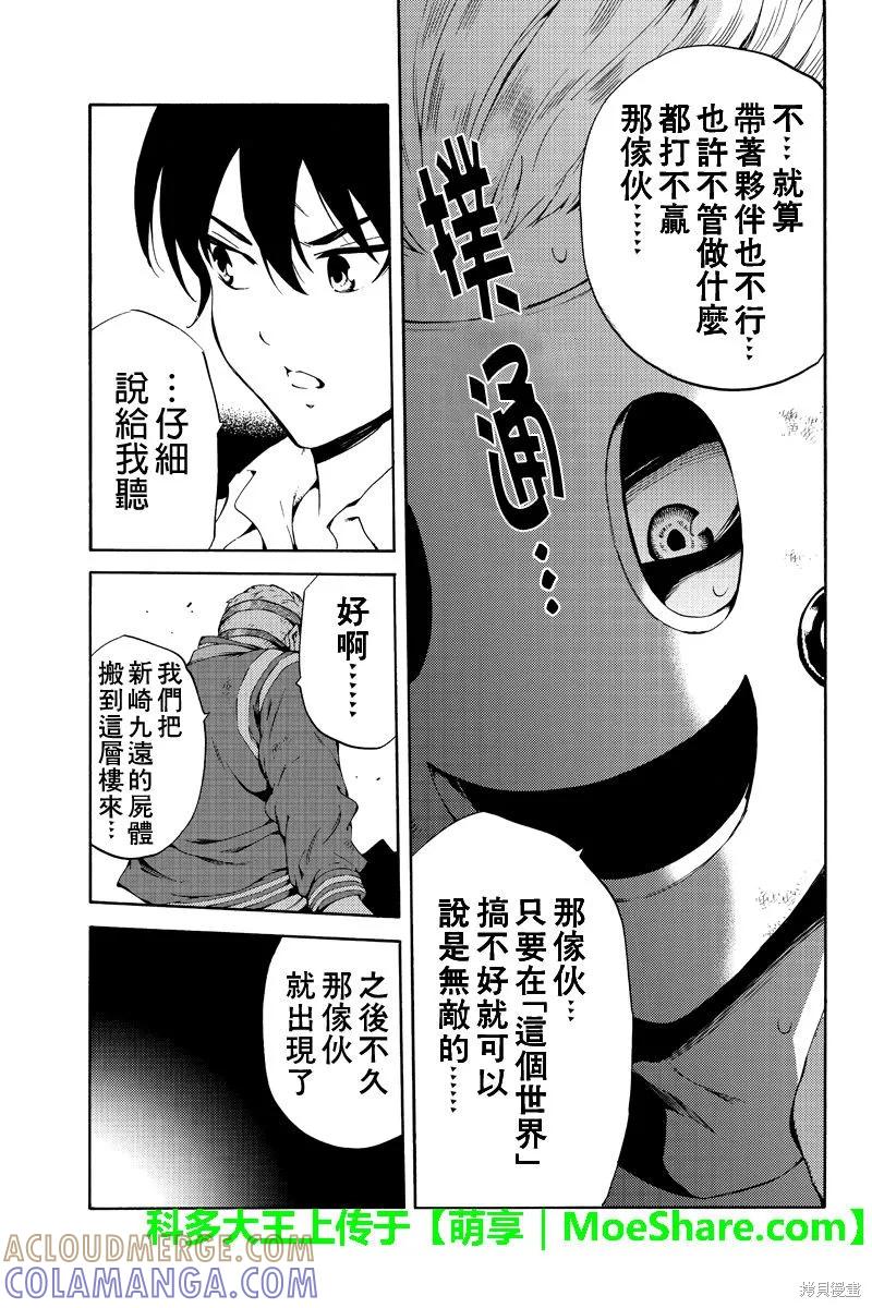 《天空追击》第217话 第7页