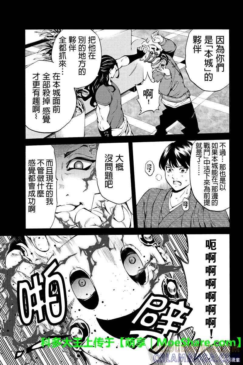 《天空追击》第217话 第13页