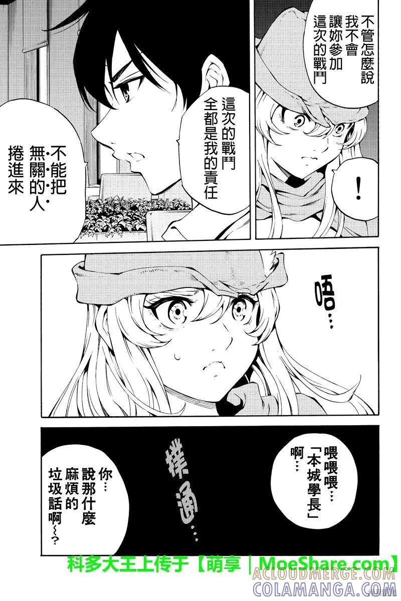 《天空追击》第217话 第5页