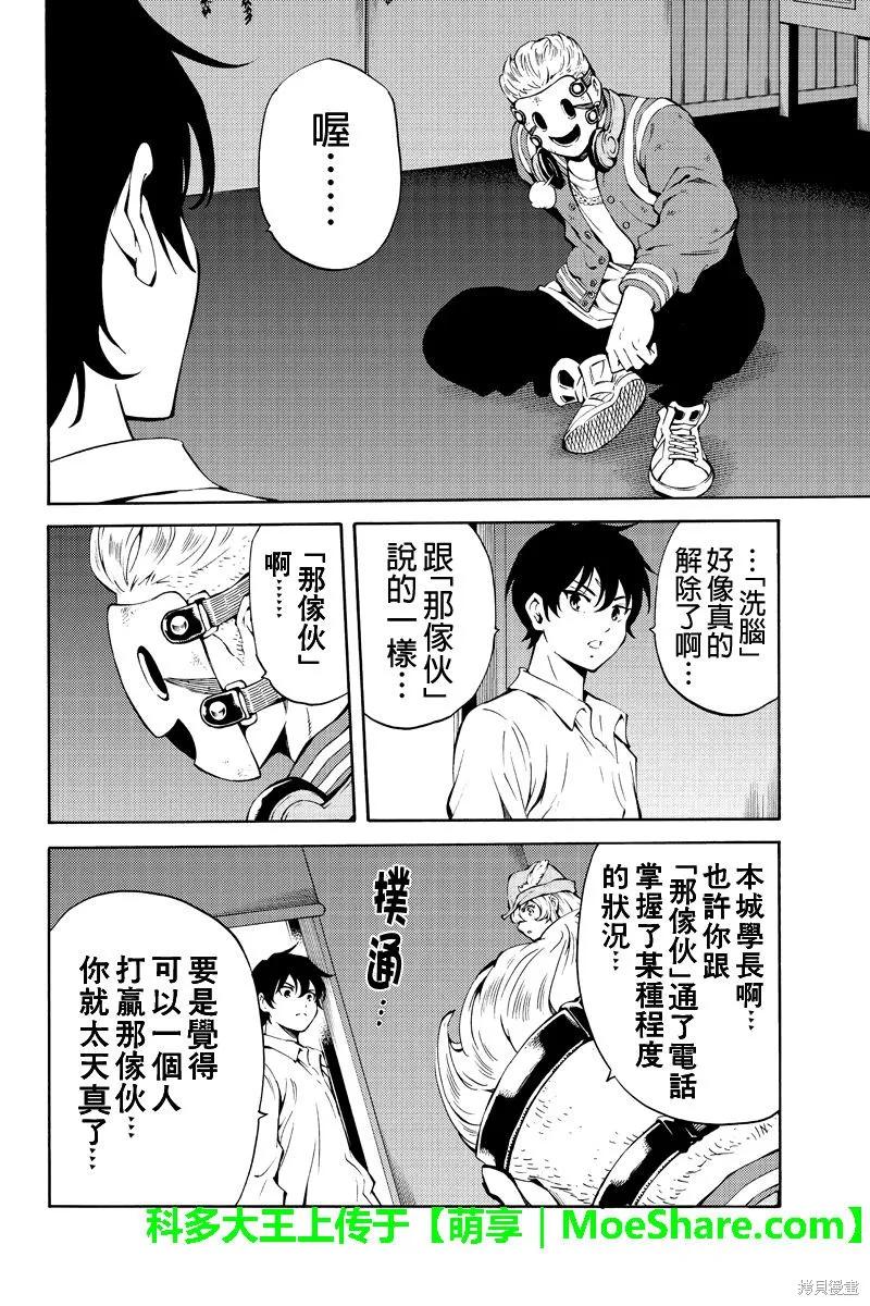 《天空追击》第217话 第6页