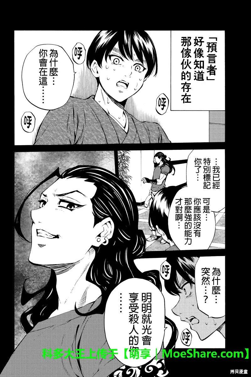 《天空追击》第217话 第10页