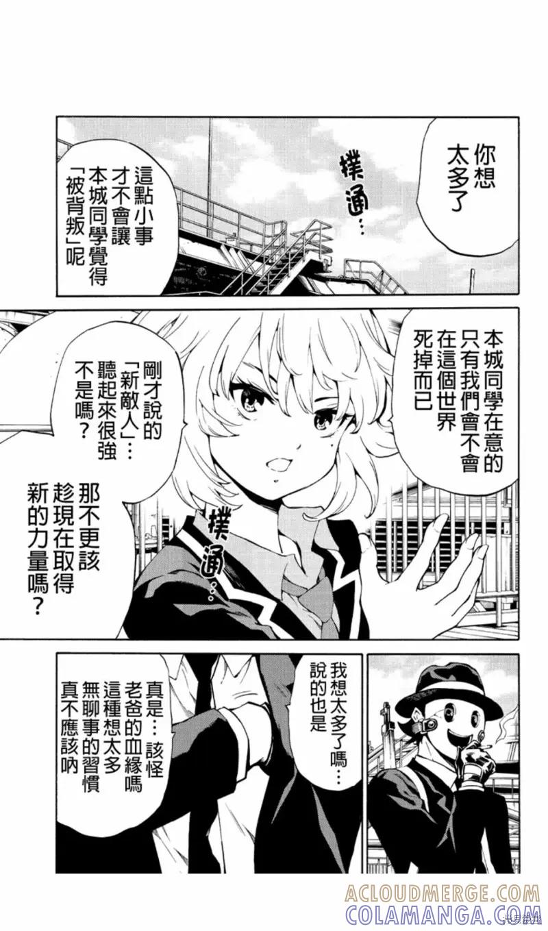 《天空追击》第218话 第3页