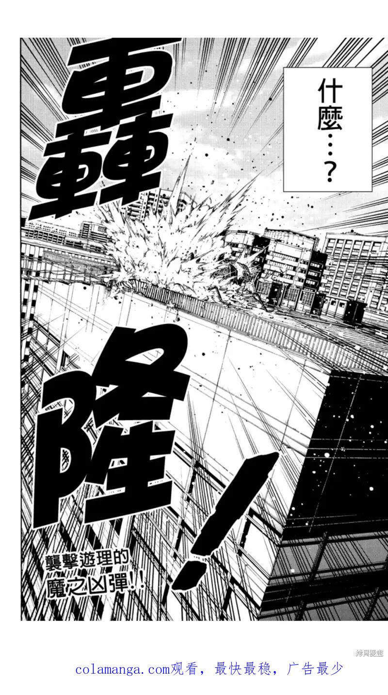 《天空追击》第218话 第16页