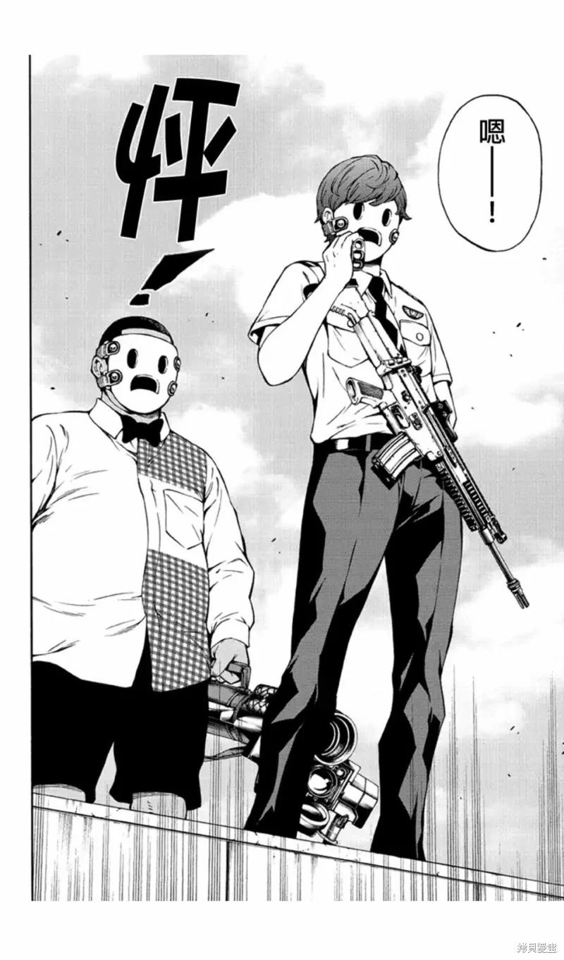 《天空追击》第218话 第12页