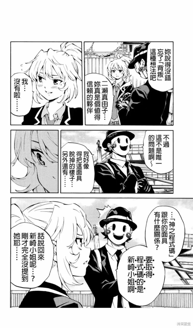 《天空追击》第218话 第4页