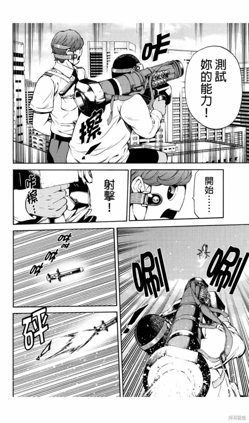 《天空追击》第218话 第14页