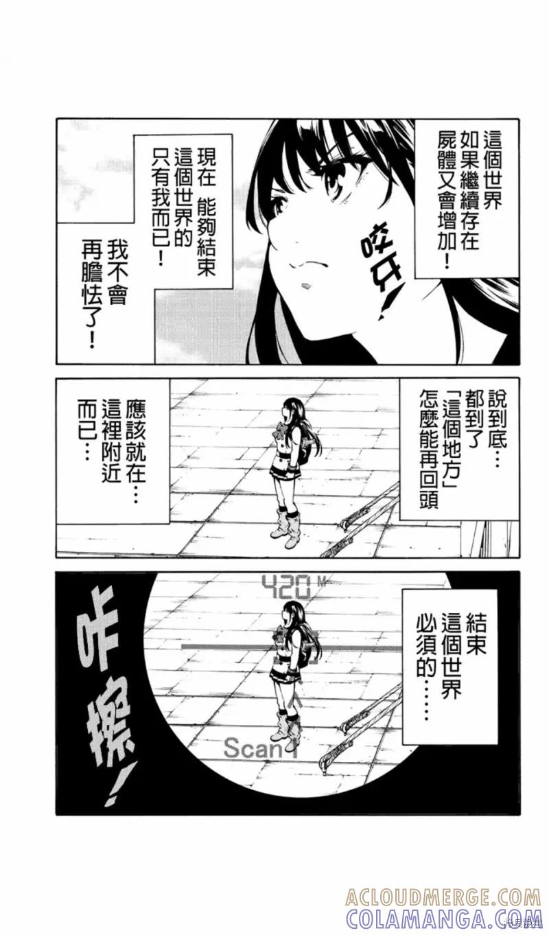 《天空追击》第218话 第11页