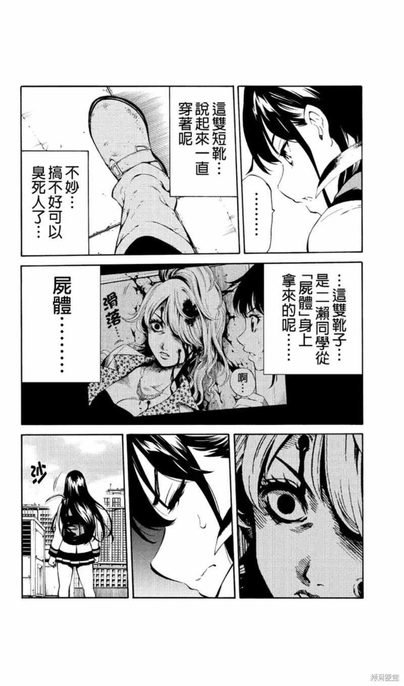 《天空追击》第218话 第10页