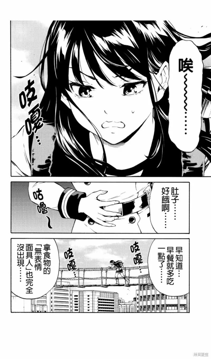 《天空追击》第218话 第8页