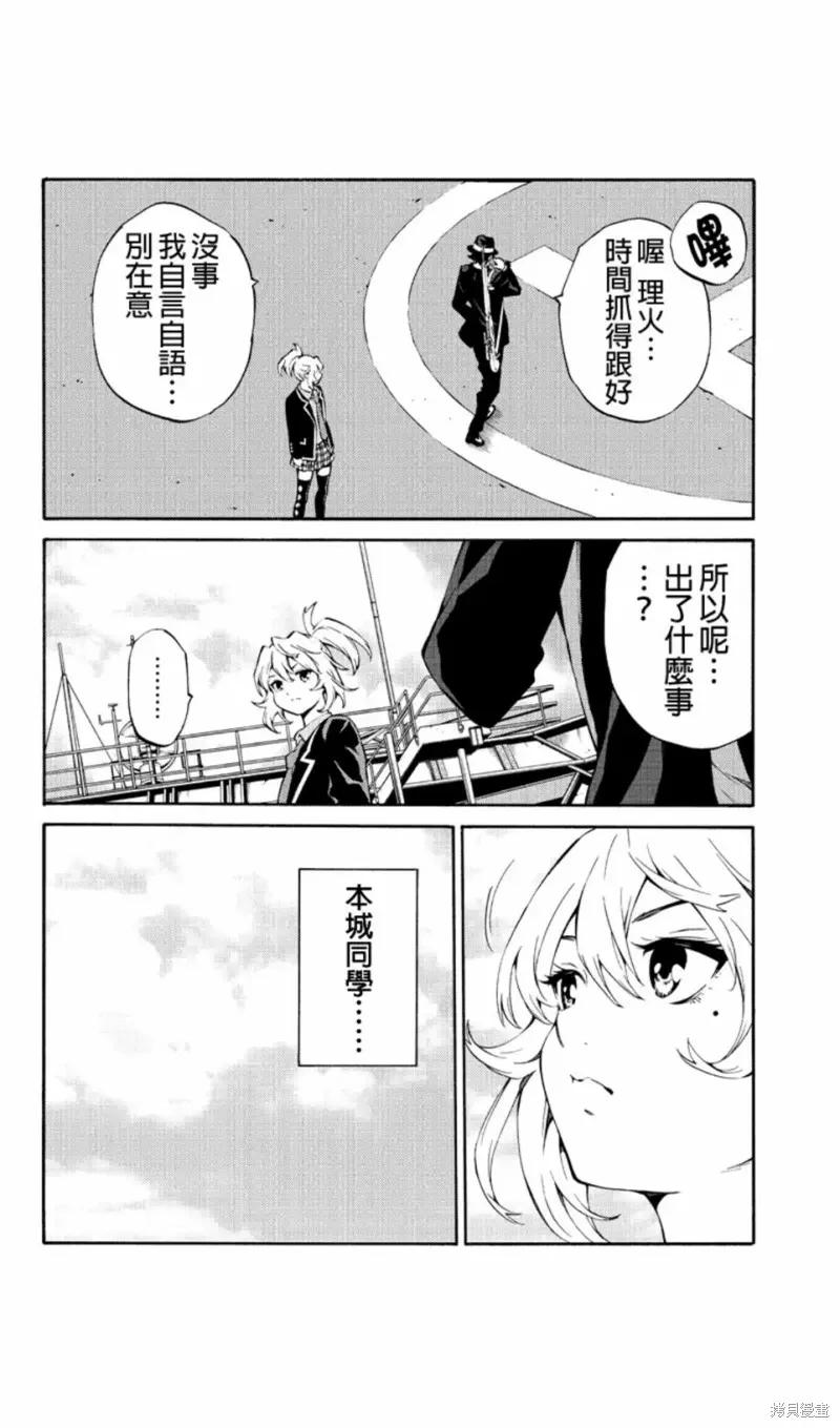 《天空追击》第218话 第6页