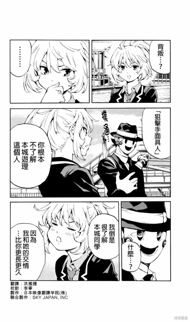 《天空追击》第218话 第2页