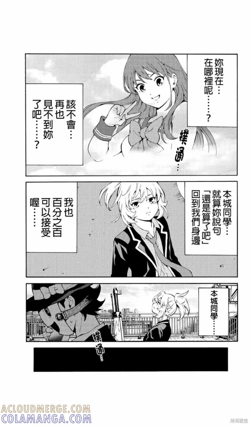 《天空追击》第218话 第7页
