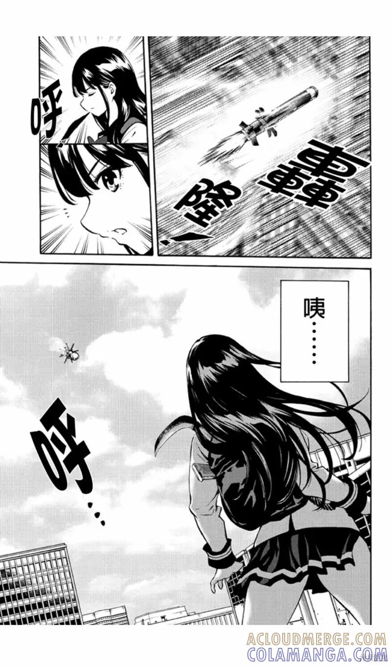 《天空追击》第218话 第15页
