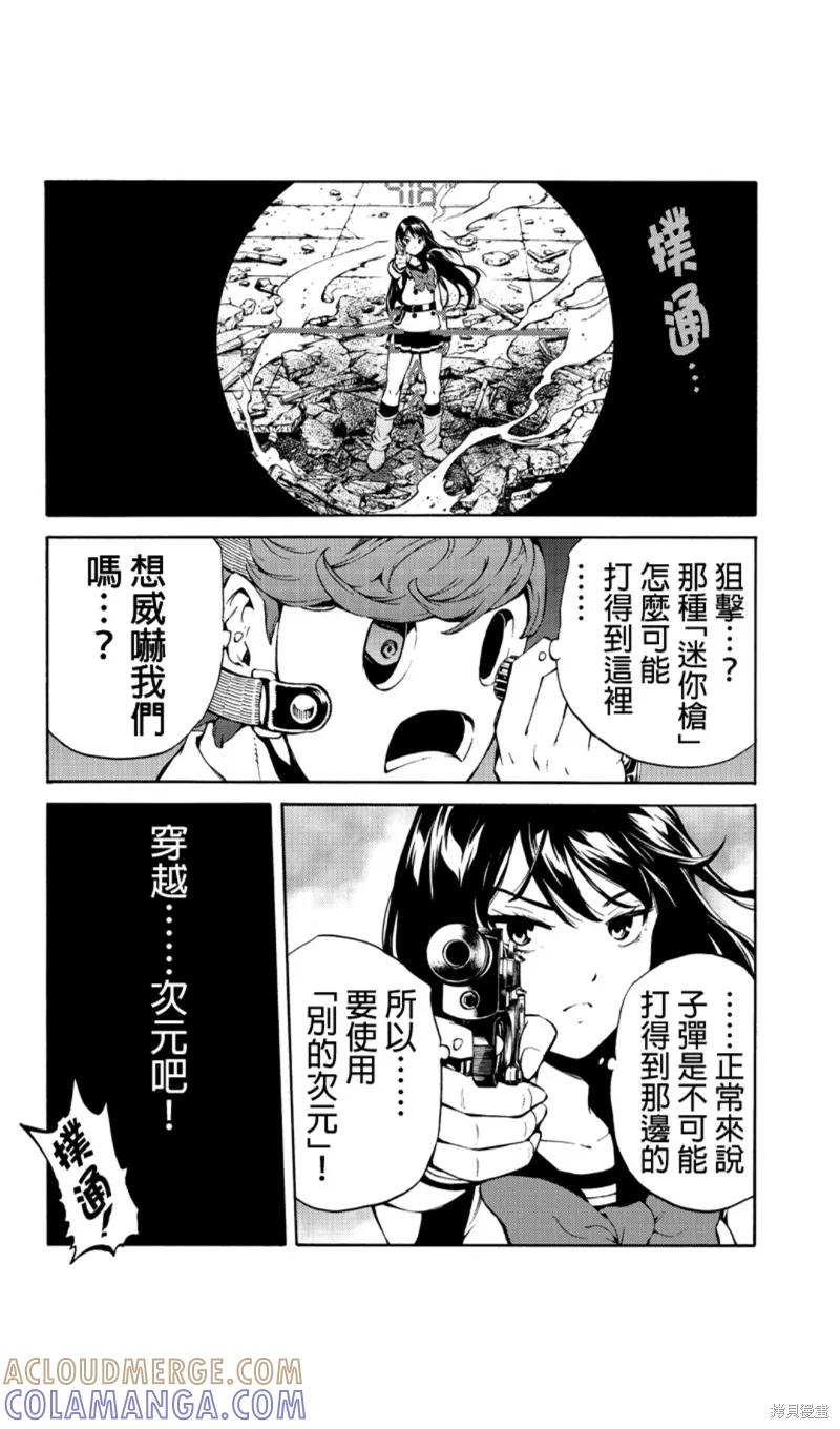 《天空追击》第219话 第8页