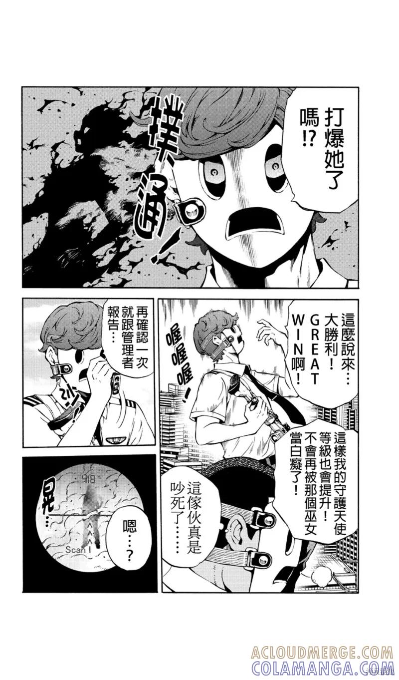 《天空追击》第219话 第4页