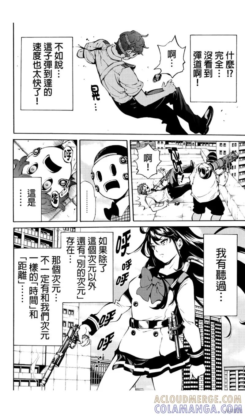 《天空追击》第219话 第10页