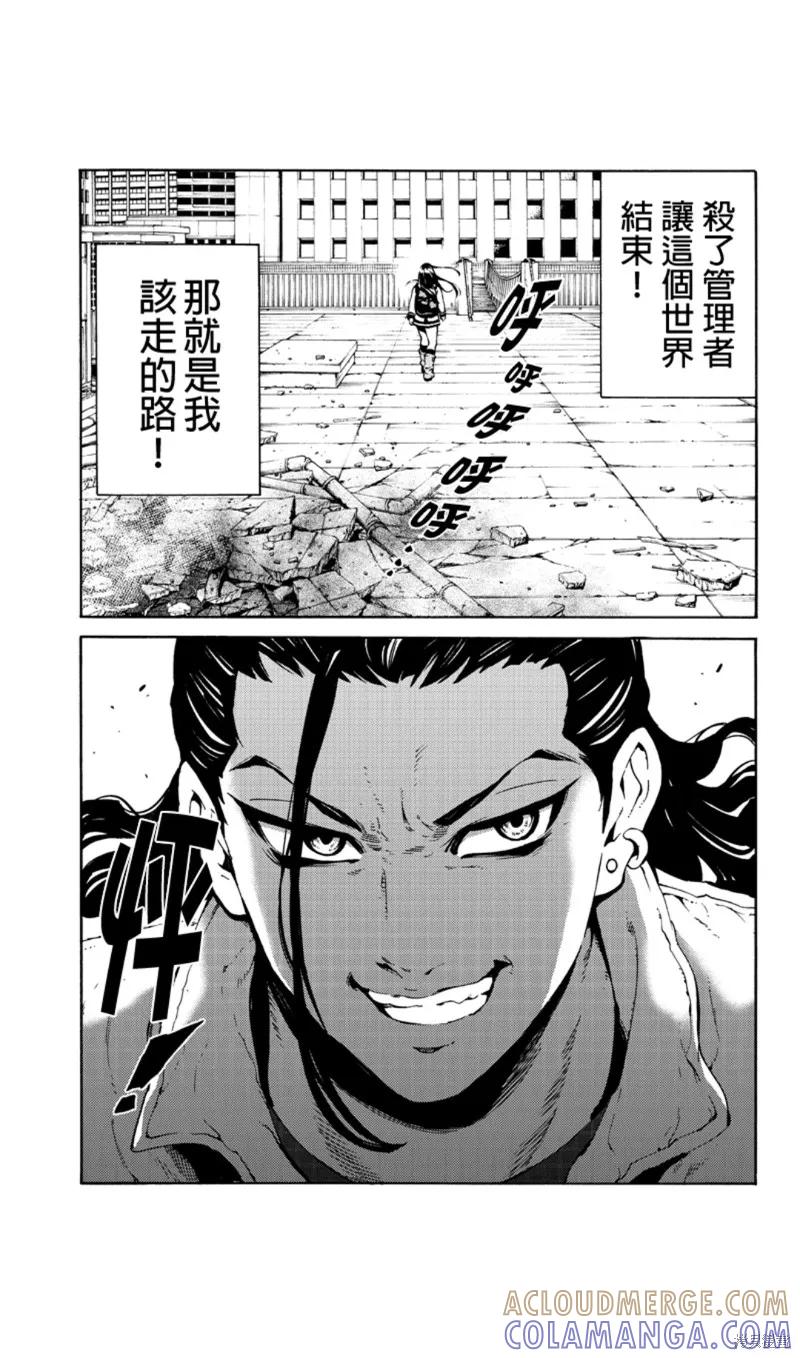 《天空追击》第219话 第13页
