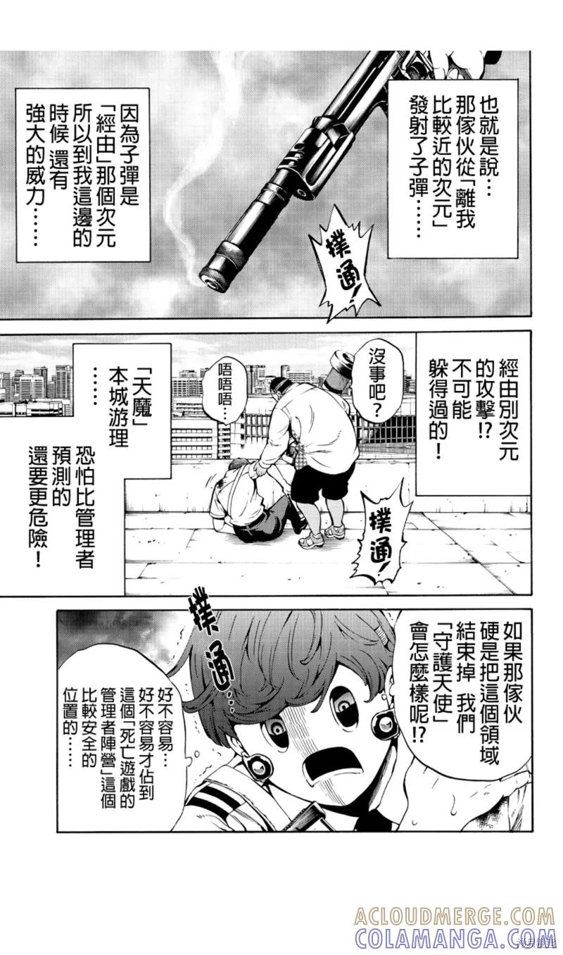 《天空追击》第219话 第11页