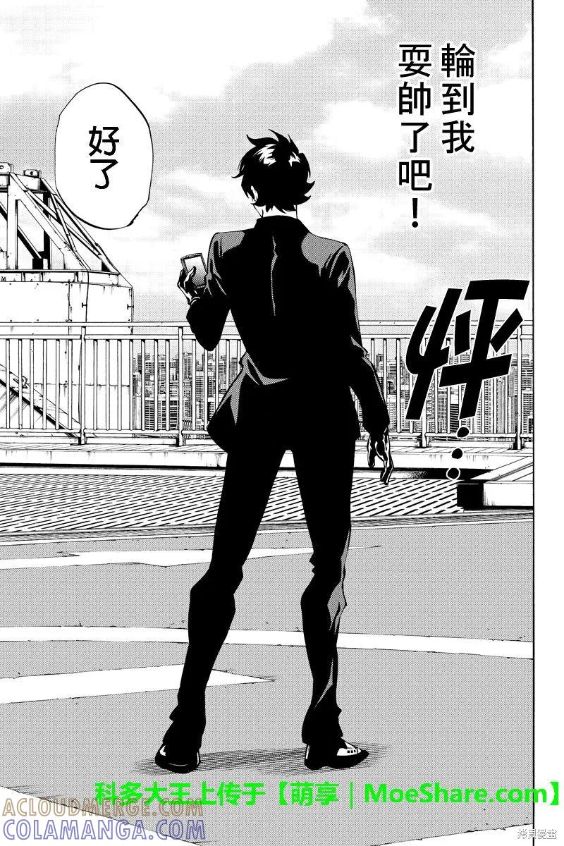 《天空追击》第220话 第13页