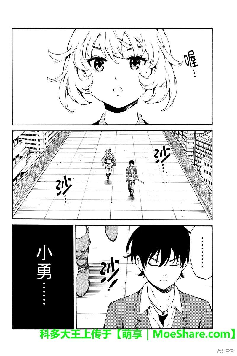 《天空追击》第220话 第10页
