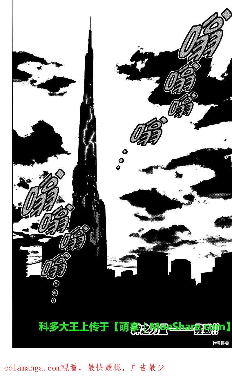 《天空追击》第220话 第16页