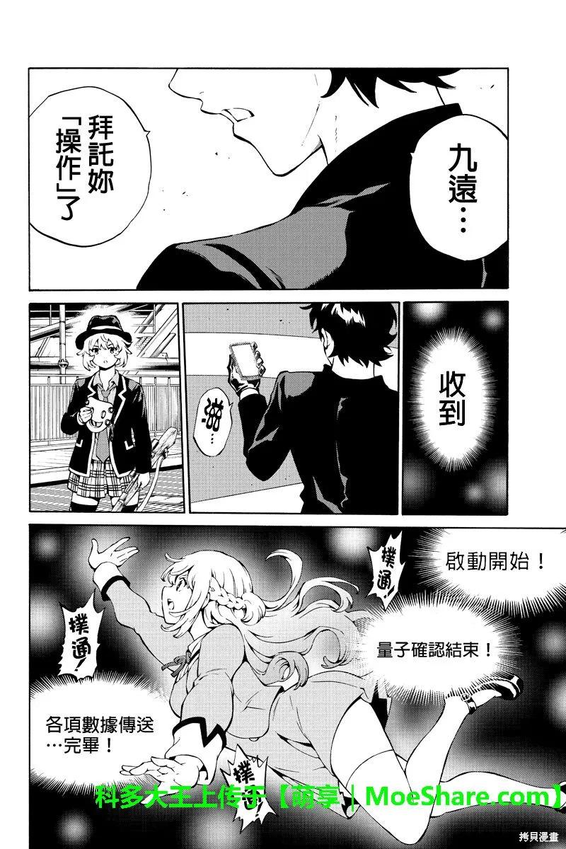 《天空追击》第220话 第14页
