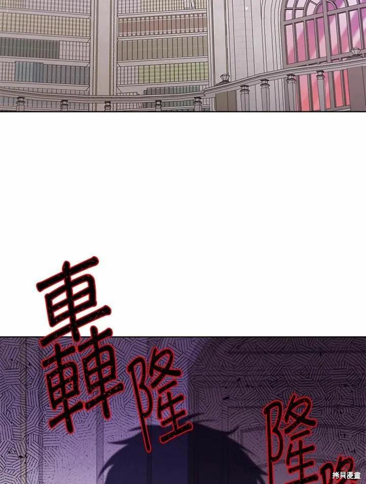 《成为男主的继母》第72话 第112页